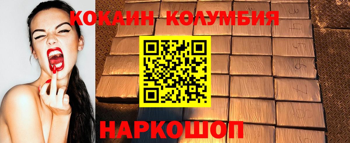 COCAIN 98% Кингисепп
