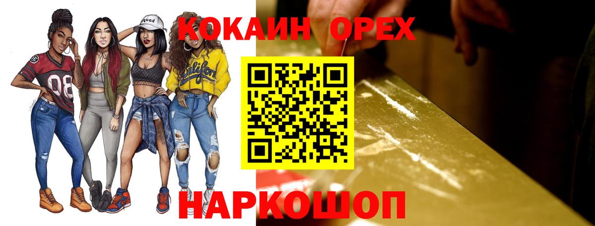 Кокаин Fish Scale  Вход с VPN  Кингисепп 