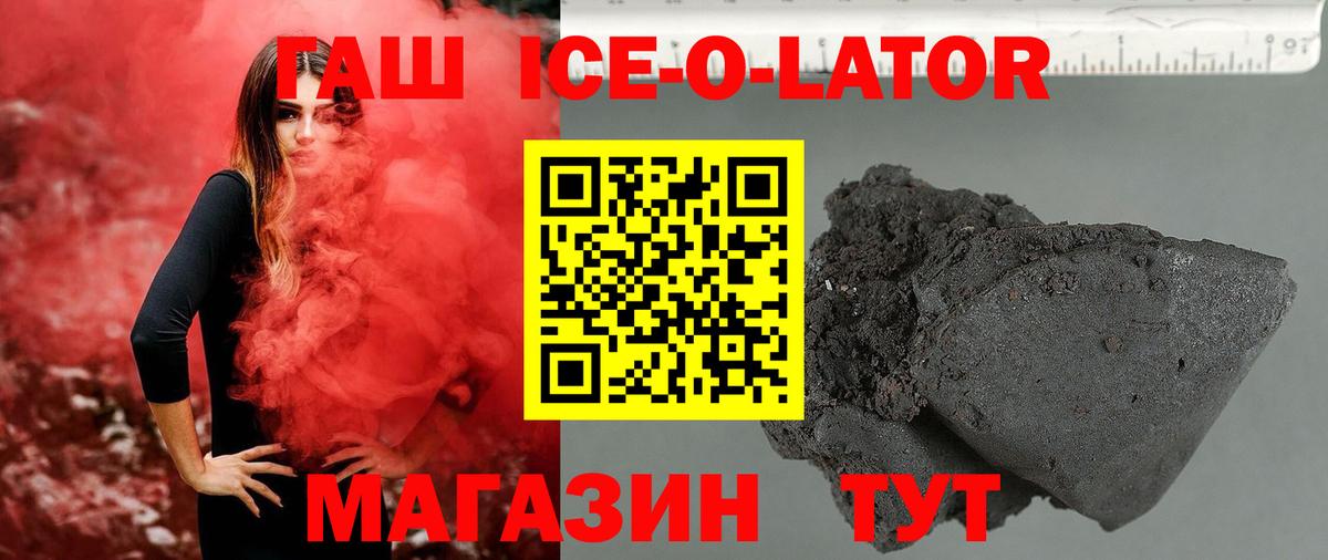 ГАШ 40% ТГК  Вход с VPN  Гашиш  Кингисепп 
