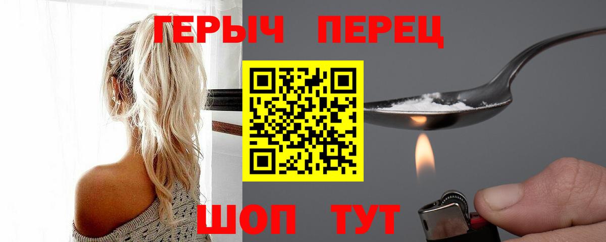 Героин  ГЕРОИН Афган  Вход с VPN  Кингисепп 