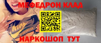 мефедрон VHQ Краснодар
