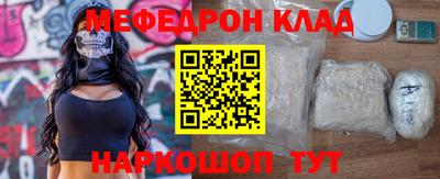 мефедрон VHQ Краснодар