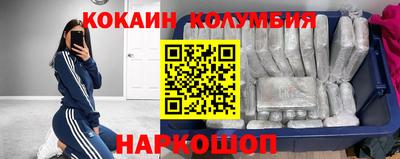 кокаин перу Краснознаменск