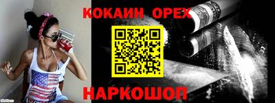 кокаин перу Краснознаменск