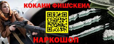 кокаин перу Краснознаменск