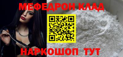 мефедрон VHQ Краснодар