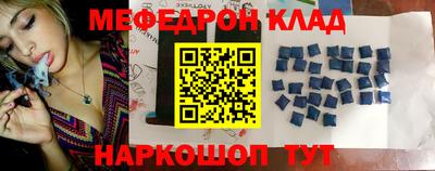 мефедрон VHQ Краснодар