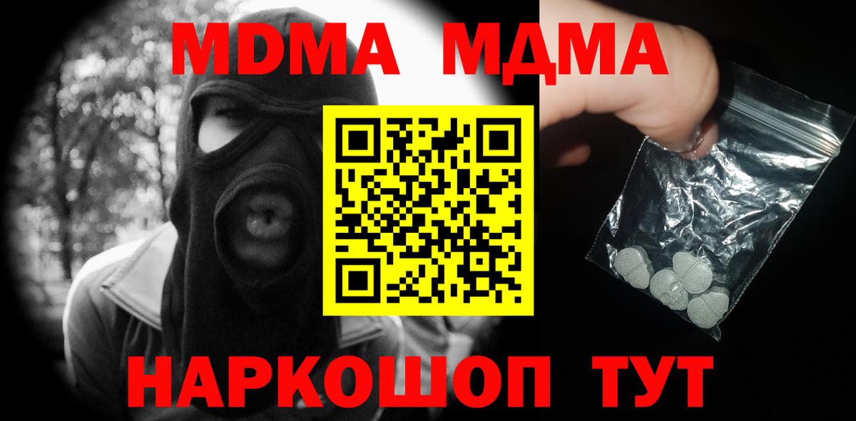 MDMA молли Кингисепп