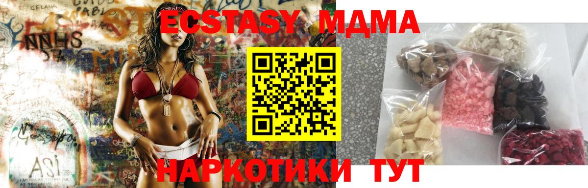 МДМА молли  МДМА Molly  Вход с VPN  MDMA  Кингисепп 