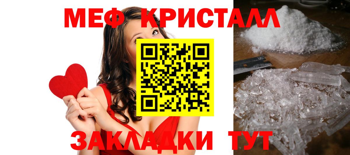Меф мука  МЕФ  Вход с VPN  Кингисепп  МЯУ-МЯУ кристаллы 