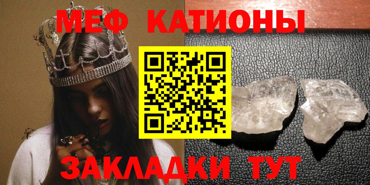 Мефедрон мука Кингисепп