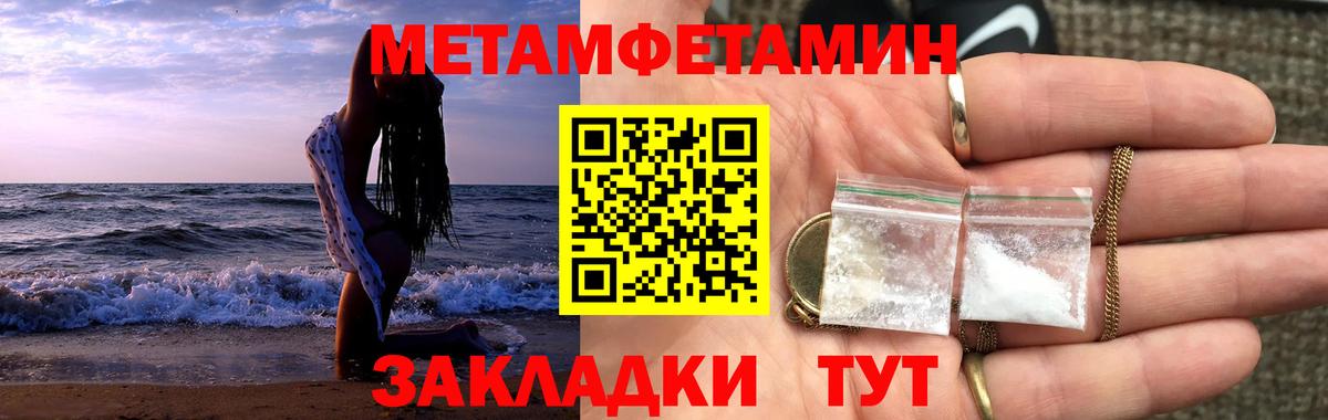 Метамфетамин  Вход с VPN  Кингисепп  МЕТАМФЕТАМИН винт 
