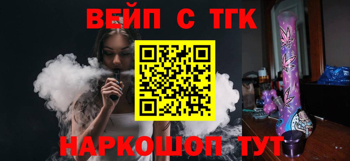 Кингисепп  как найти наркотики  Вход с VPN  Дистиллят ТГК вейп с тгк  ТГК жижа 