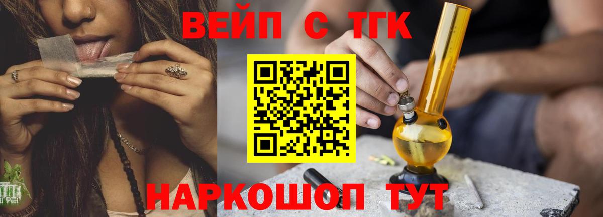 ТГК жижа Кингисепп